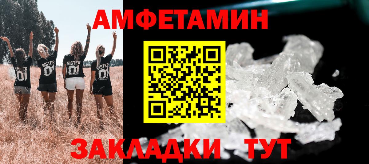 АМФ 98%  Вход с VPN  блэк спрут ONION  Лесозаводск 