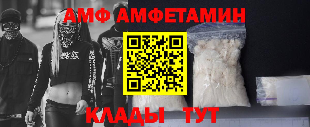Amphetamine Premium Лесозаводск