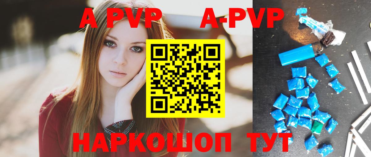 наркота  А ПВП СК КРИС  Alpha PVP мука  Лесозаводск  Вход с VPN  Альфа ПВП СК 