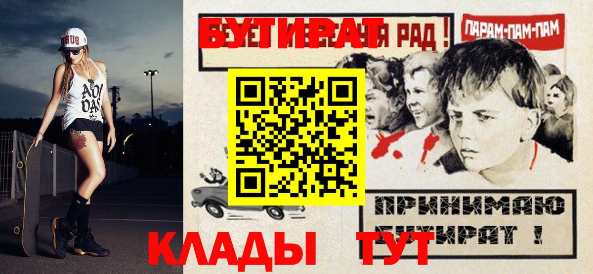 Лесозаводск  Бутират 99%  Вход с VPN 