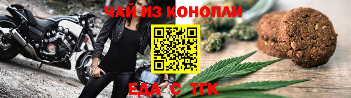 Canna-Cookies конопля  Вход с VPN  Лесозаводск 