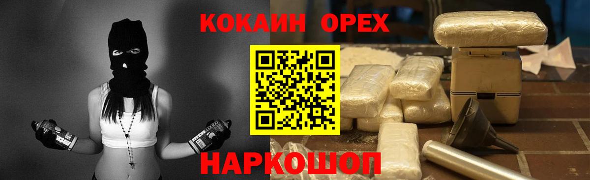 Лесозаводск  Cocaine Fish Scale  COCAIN 98%  Вход с VPN 