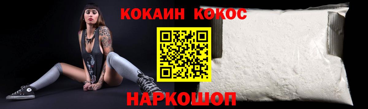 Кокаин Колумбийский Лесозаводск