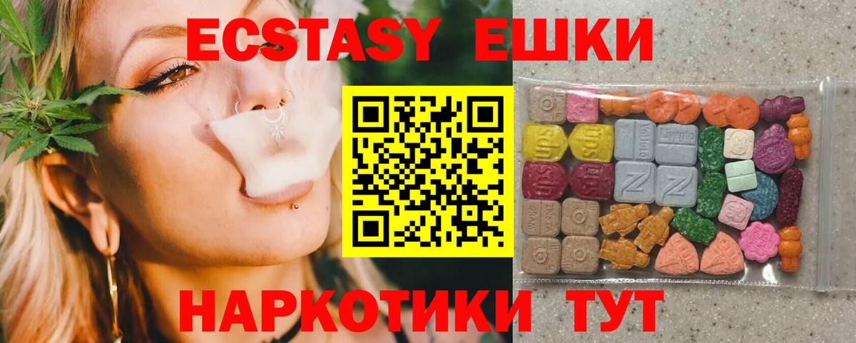 Ecstasy 250 мг Лесозаводск