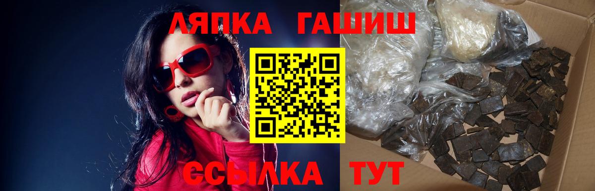 ГАШИШ хэш  Гашиш индика сатива  Вход с VPN  Лесозаводск 