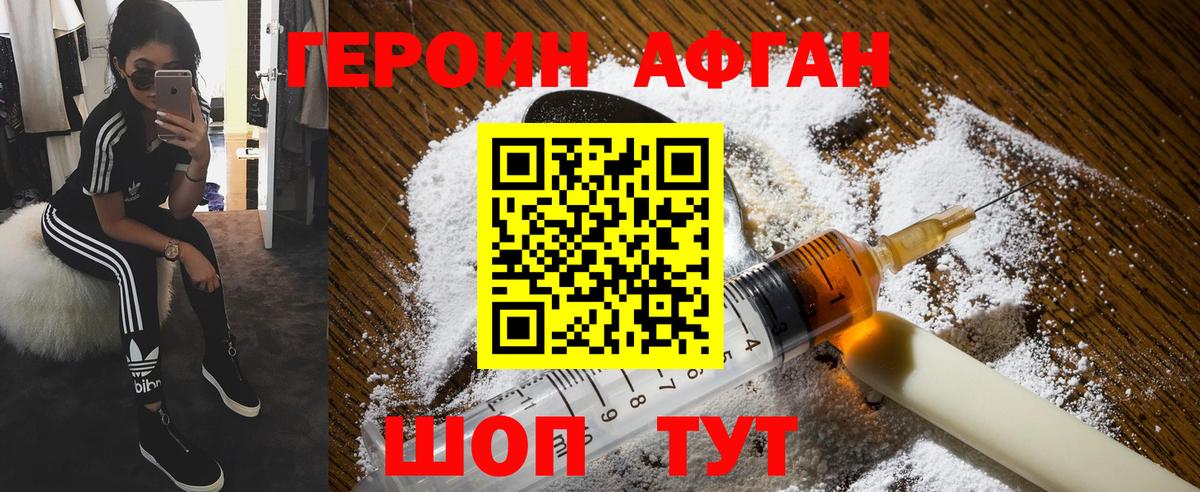 ГЕРОИН  Вход с VPN  Лесозаводск  ГЕРОИН Heroin 