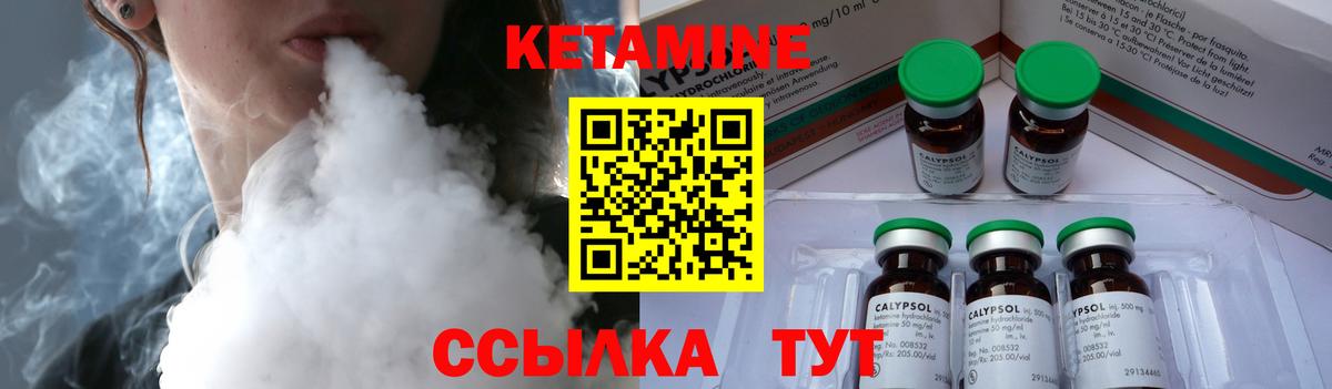 Кетамин ketamine  КЕТАМИН VHQ  Вход с VPN  Лесозаводск 