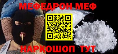 меф Канаш