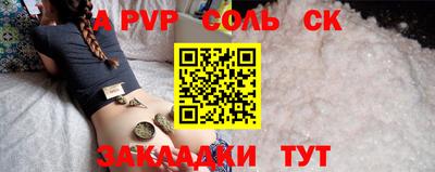 apvp Кандалакша