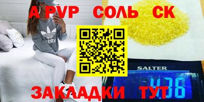 apvp Кандалакша