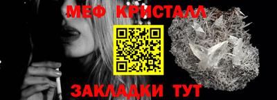 меф Канаш