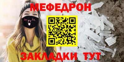 меф Канаш