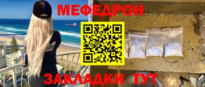 меф Канаш