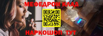 меф Канаш