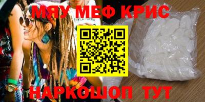 метамфетамин Камышлов
