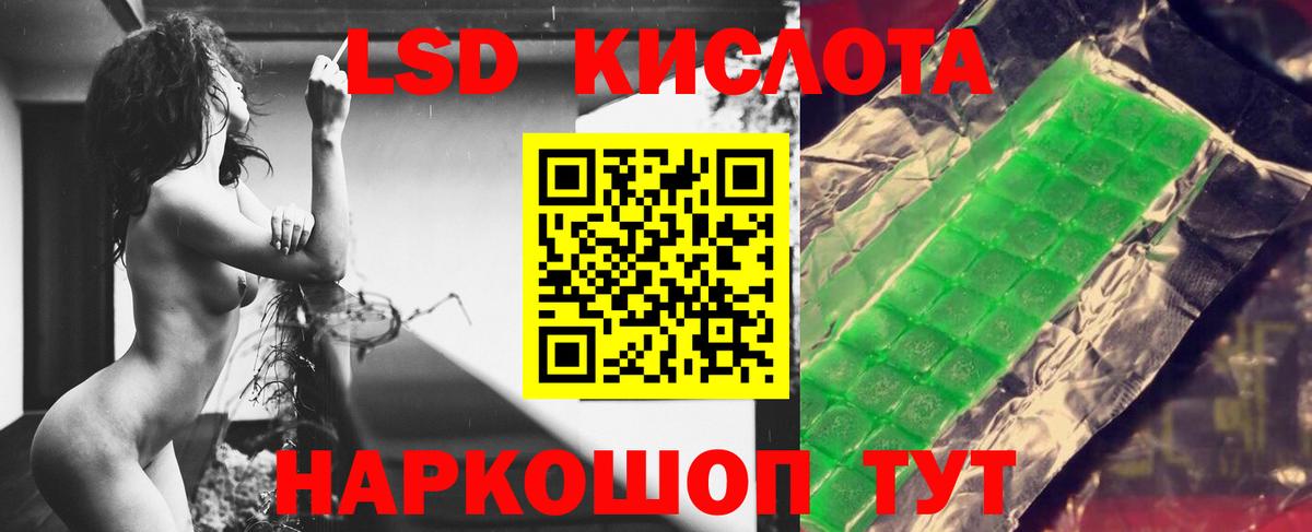 ЛСД экстази кислота Лесозаводск