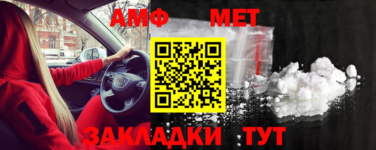 Первитин кристалл Лесозаводск