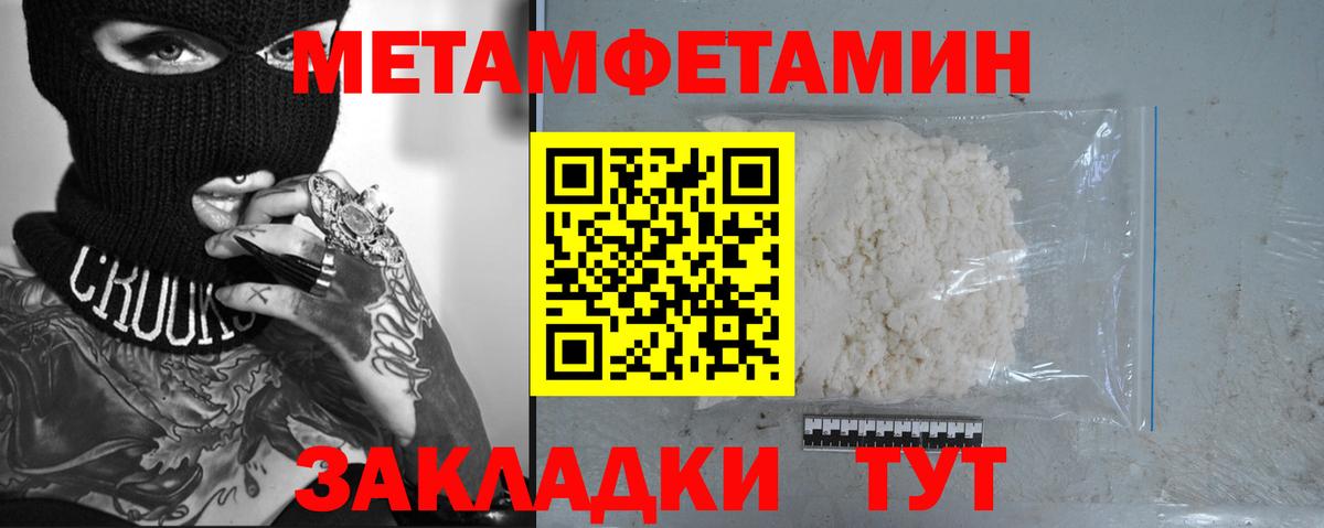 МЕТАМФЕТАМИН  Вход с VPN  Лесозаводск  Метамфетамин Декстрометамфетамин 99.9%  Метамфетамин Декстрометамфетамин 99.9% 