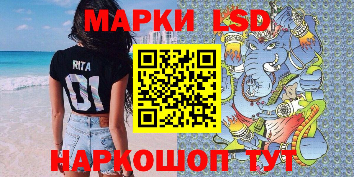 Лесозаводск  Марки NBOMe 1500мкг  Вход с VPN 