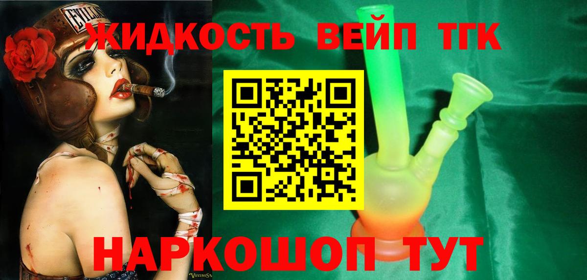 Дистиллят ТГК концентрат Лесозаводск