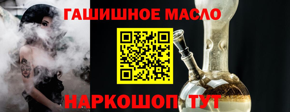Лесозаводск  Дистиллят ТГК концентрат  Вход с VPN  Дистиллят ТГК жижа 