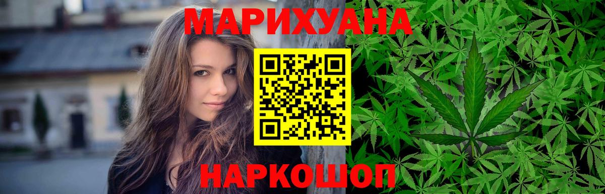 Канабис Ganja Лесозаводск